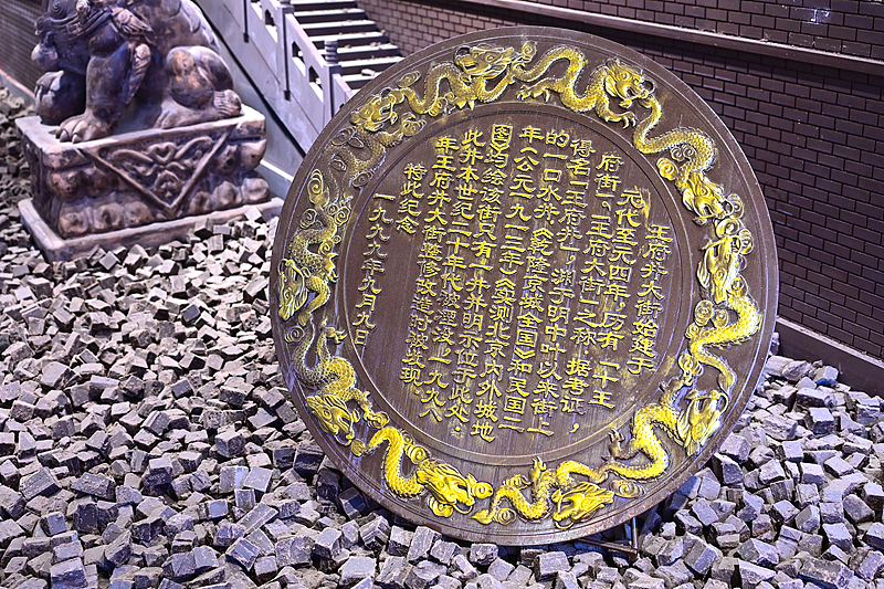 पेइचिंग के वांगफुजिंग स्ट्रीट पर स्थित 