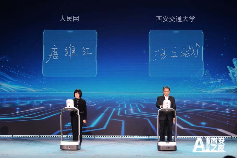 जन दैनिक ऑनलाइन द्वारा “एआई शिआन की रात्रि” कार्यक्रम का आयोजन