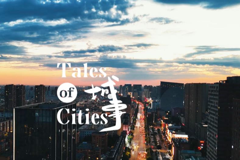 टिएक्सी शहर गढ़ता विकास का नया अध्याय