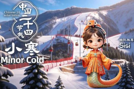 मनमोहक ऋतु: अल्प शीत