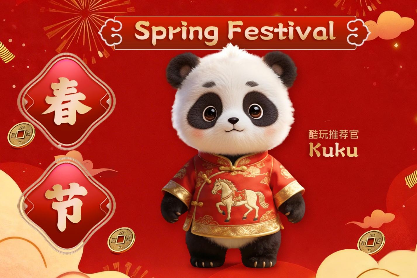 वसंत उत्सव (चीनी नववर्ष) में उत्साह और स्वाद का आनंद