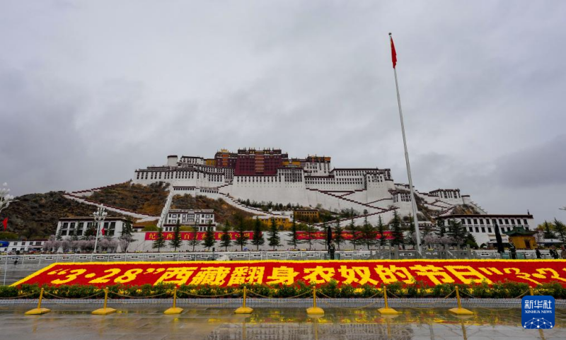 शीत्सांग में दस लाख भूदासों की मुक्ति की 67वीं वर्षगांठ का भव्य आयोजन सम्पन्न