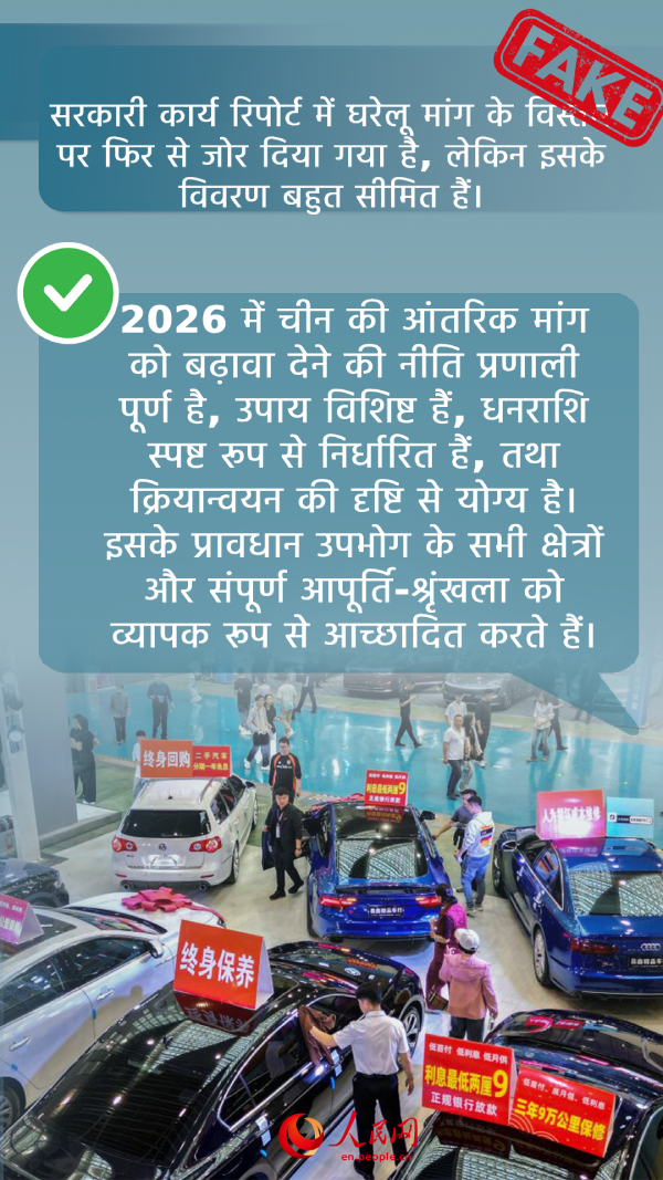 चीन की अर्थव्यवस्था पर विदेशी मीडिया के गलत दावों का खंडन जरूरी हैं