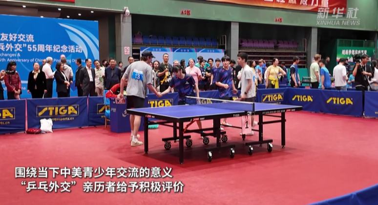 चीन-अमेरिका युवा टेबल टेनिस मैत्री मैच का आयोजन