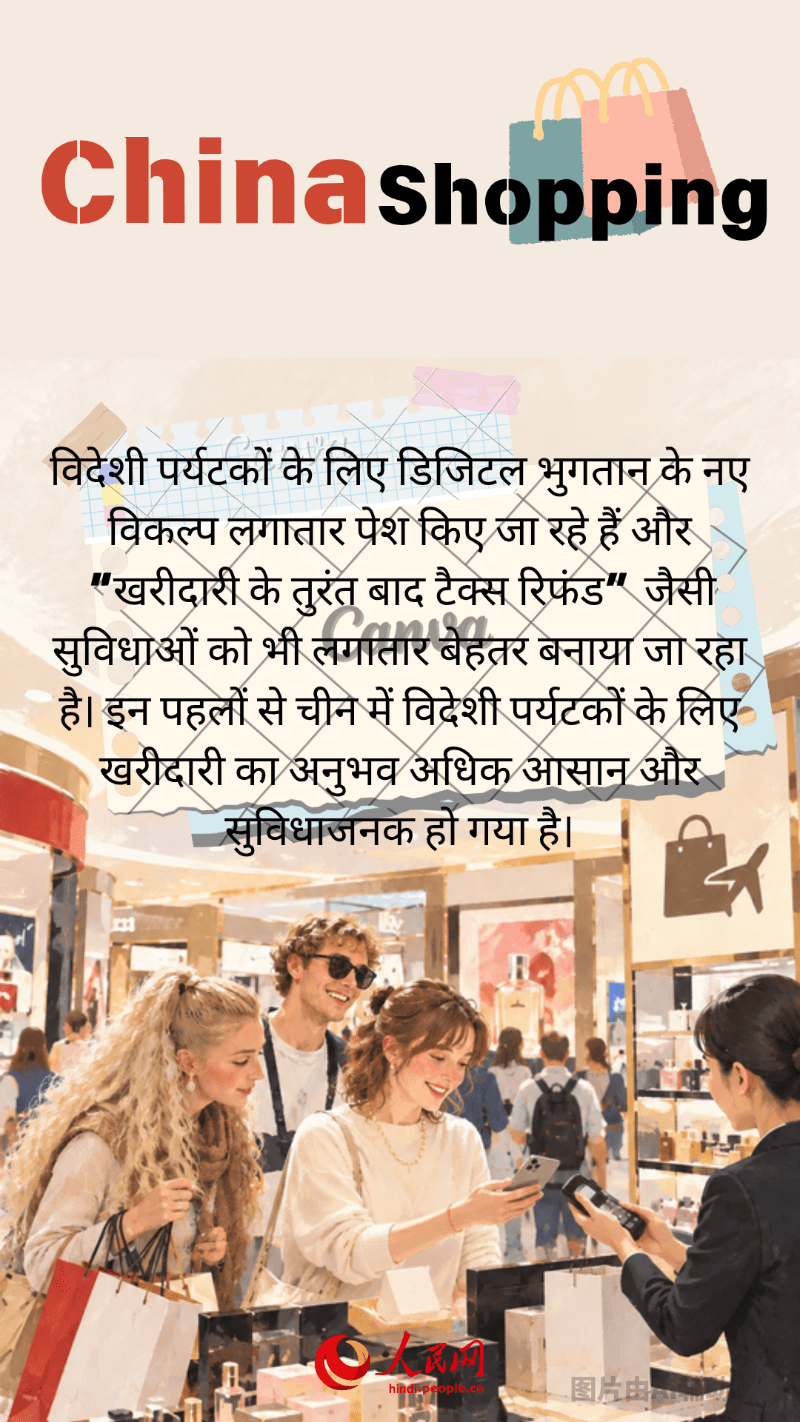 “China+” के नए ट्रेंडिंग शब्द, दुनिया के सामने चीन की जीवंत तस्वीर