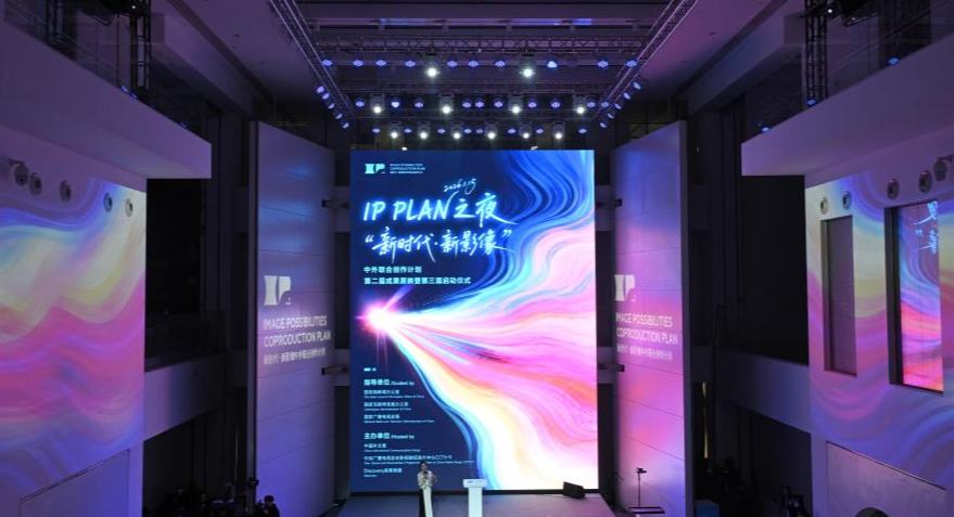 पेइचिंग में तीसरी “नया युग, नई छवियां” चीन-विदेशी संयुक्त सृजन परियोजना का शुभारंभ