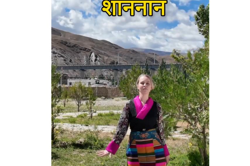 “इंद्रधनुष” को परिधान में समेटे रूसी युवती की शीत्सांग में बांगदेन शिल्प से परिचय