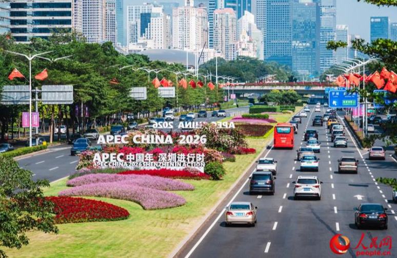 शनचेंन तैयार है! पूरा शहर APEC के स्वागत के लिए उत्साहित